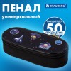 Пенал-футляр BRAUBERG, 1 отделение, органайзер, полиэстер, 22x9х5 см, "Open space", 272313