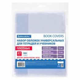 Обложки ПВХ для учебников и тетрадей, НАБОР 27 шт., ПЛОТНЫЕ, 110 мкм, универсальные, прозрачные, BRAUBERG, 272705