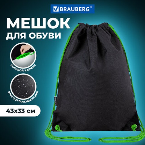 Мешок для обуви BRAUBERG плотный, карман на молнии, подкладка, 43х33 см, "Neon Green", 271625