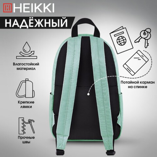 Рюкзак HEIKKI POSITIVE (ХЕЙКИ) универсальный, карман-антивор, Olive, 42х28х14 см, 272554