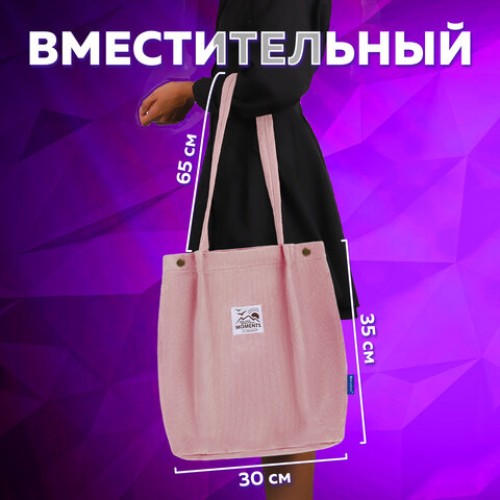 Сумка шоппер BRAUBERG MOMENTS, вельвет, 35х30 см, розовый, 271907