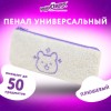 Пенал ЮНЛАНДИЯ, 1 отделение, плюш, "Bear", белый, 22x8х5 см, 272270