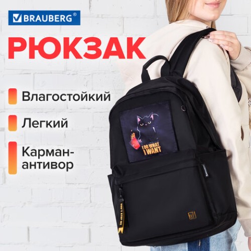 Рюкзак BRAUBERG FASHION CITY универсальный, карман-антивор, Cat, черный, 44х31х16 см, 272569