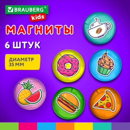 Магниты стеклянные 35 мм, НАБОР 6 шт., "3D Street Food", BRAUBERG KIDS, круглые, блистер, 272515