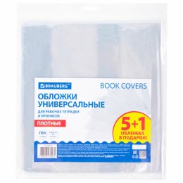 Обложки ПВХ для рабочих тетрадей и прописей, НАБОР 5 шт. + 1 шт. в подарок, ПЛОТНЫЕ, 110 мкм, 270х512 мм, универсальные, BRAUBERG, 272696