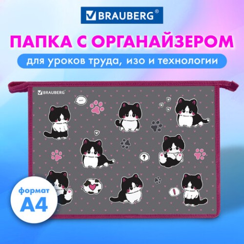 Папка для труда на молнии BRAUBERG А4, 2 отделения, органайзер, "Cat patches", 272211