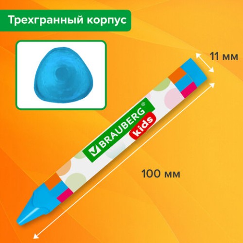 Восковые мелки трехгранные утолщенные BRAUBERG KIDS, НАБОР 12 цветов, 271695