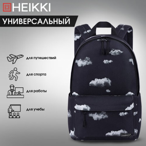 Рюкзак HEIKKI POSITIVE (ХЕЙКИ) универсальный, карман-антивор, Clouds, 42х28х14 см, 272549