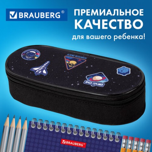 Пенал-футляр BRAUBERG, 1 отделение, органайзер, полиэстер, 22x9х5 см, "Open space", 272313