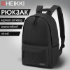 Рюкзак HEIKKI POSITIVE (ХЕЙКИ) универсальный, карман-антивор, Black, 42х28х14 см, 272551