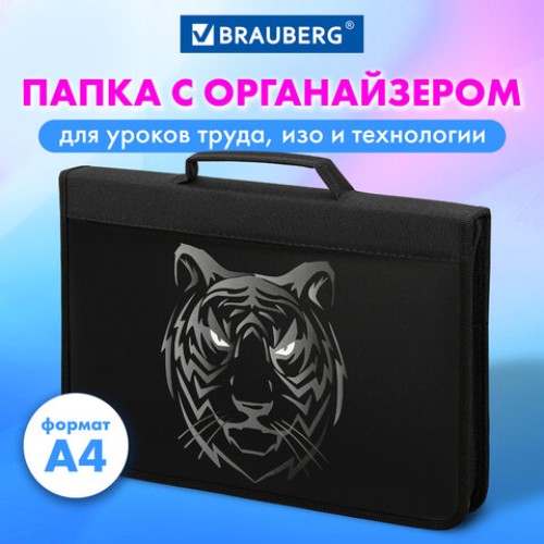 Папка на молнии BRAUBERG А4 с ручкой, с органайзером, 1 отделение, "Tiger", 271449