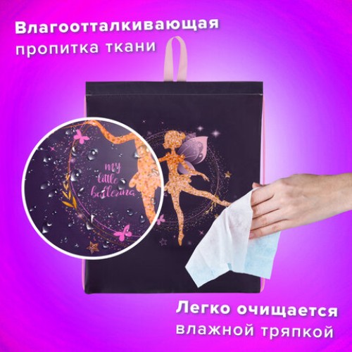 Мешок для обуви BRAUBERG KIDS, с петлей, 42х34 см, "Gold fairy", 272414