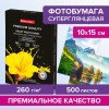 Фотобумага PREMIUM суперглянцевая, 10х15 см, 260 г/м2, односторонняя, 500 листов, BRAUBERG, 364000