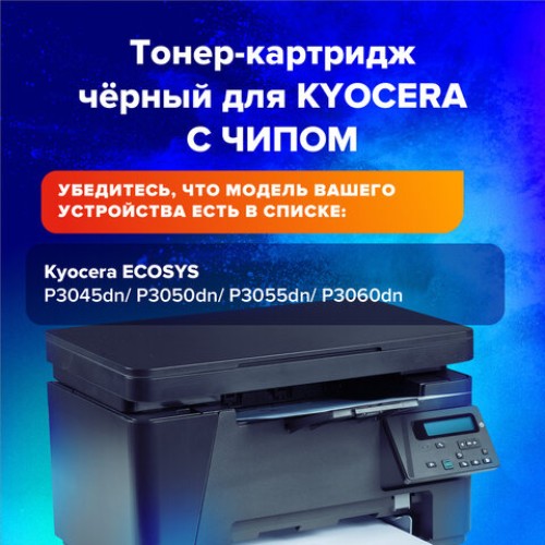 Тонер-картридж лазерный SONNEN (SK-TK3160) для KYOCERA ECOSYS P3045dn/P3050dn/P3060dn/M3145dn, ресурс 12500 стр., 364080