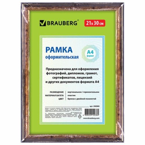 Рамка 21х30 см, пластик, багет 20 мм, BRAUBERG "HIT3", бронза с двойной позолотой, стекло, 390989