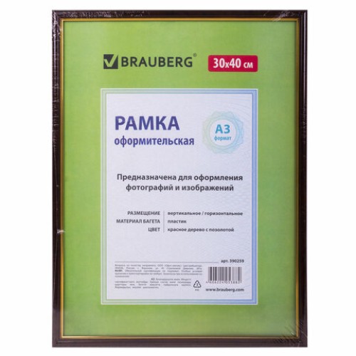 Рамка 30х40 см, пластик, багет 14 мм, BRAUBERG "HIT", красное дерево с позолотой, стекло, 390259