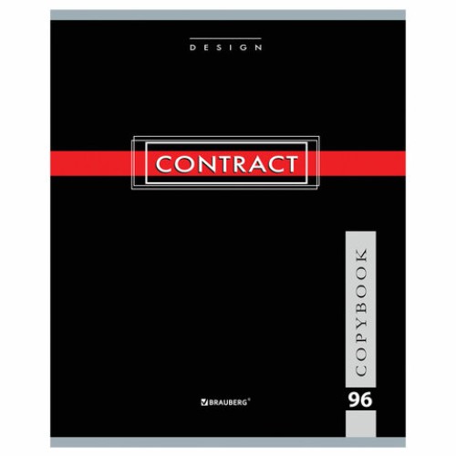 Тетрадь А5, 96 л., BRAUBERG, скоба, клетка, обложка картон, "CONTRACT", 400523