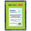 Рамка 21х30 см, пластик, багет 15 мм, BRAUBERG "HIT", синий мрамор с позолотой, стекло, 390705