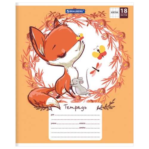 Тетрадь 18 л. BRAUBERG, клетка, обложка картон, CUTE FOX, 402992