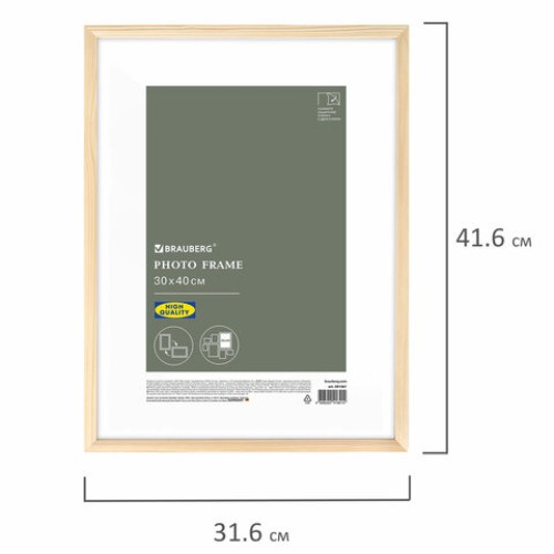 Рамка 30х40 см небьющаяся, аналог IKEA, багет 12 мм, дерево, BRAUBERG "Woodray", цвет натуральный, 391361