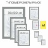 Рамка НЕБЬЮЩАЯСЯ 40х60 см, МДФ под дерево, багет 17 мм, мокко, акриловый экран, STAFF "Carven", 391223