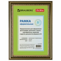 Рамка 21х30 см, пластик, багет 30 мм, BRAUBERG "HIT4", золото, стекло, 391000