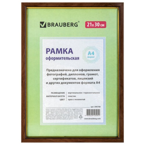 Рамка 21х30 см, пластик, багет 15 мм, BRAUBERG "HIT", орех с позолотой, стекло, 390708