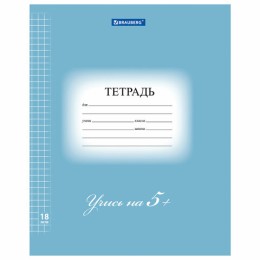 Тетрадь 18 л. BRAUBERG ЭКО "5-КА", клетка, обложка плотная мелованная бумага, СИНЯЯ, 402988