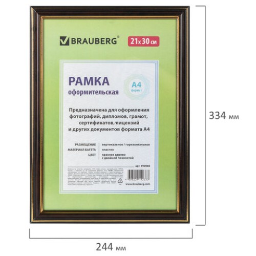 Рамка 21х30 см, пластик, багет 20 мм, BRAUBERG "HIT3", красное дерево с двойной позолотой, стекло, 390986