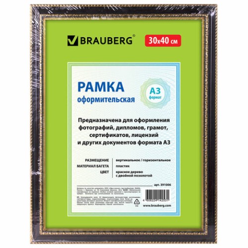 Рамка 30х40 см, пластик, багет 30 мм, BRAUBERG "HIT4", красное дерево с двойной позолотой, стекло, 391006