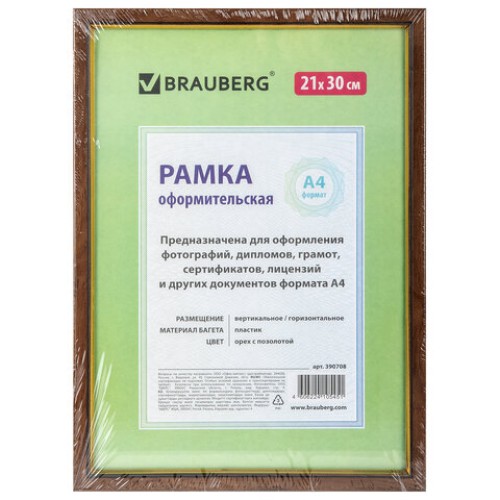 Рамка 21х30 см, пластик, багет 15 мм, BRAUBERG "HIT", орех с позолотой, стекло, 390708