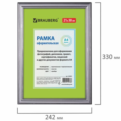 Рамка 21х30 см, пластик, багет 20 мм, BRAUBERG "HIT3", серебро, стекло, 390991