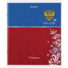 Тетрадь А5 48 л. BRAUBERG скоба, клетка, обложка картон, "Россия" (микс в спайке), 404362