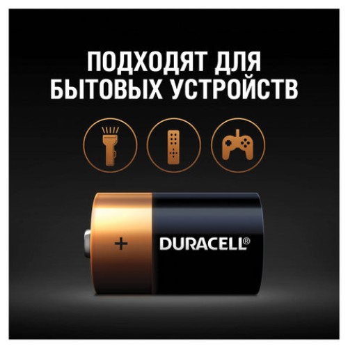 Батарейки КОМПЛЕКТ 2 шт., DURACELL Basic ОРИГИНАЛ, С (LR14, 14А), алкалиновые, блистер