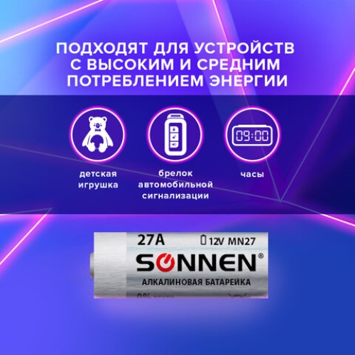 Батарейка SONNEN Alkaline, 27А (MN27), алкалиновая, для сигнализаций, 1 шт., в блистере, 451976