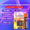 Батарейки аккумуляторные Ni-Mh мизинчиковые КОМПЛЕКТ 4 шт., AAA (HR03) 1000 mAh, SONNEN, 455610