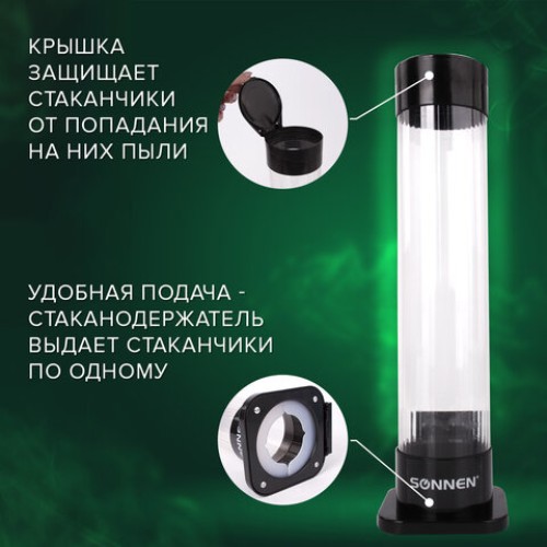 Стаканодержатель SONNEN BL-70M, 70 стаканов, на магните, черный, 455002