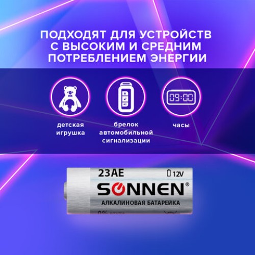 Батарейка SONNEN Alkaline, 23А (MN21), алкалиновая, для сигнализаций, 1 шт., в блистере, 451977