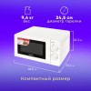 Микроволновая печь SONNEN MW2070B-6MW, 20 л, 700 Вт, таймер, механическое управление, белая, 454651