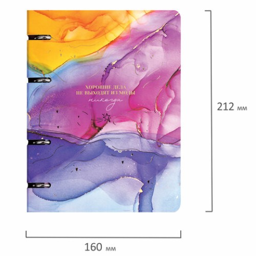 Тетрадь на кольцах А5 160х212 мм, 120 листов, картон, фольга, клетка, BRAUBERG, "Liquid art", 404738