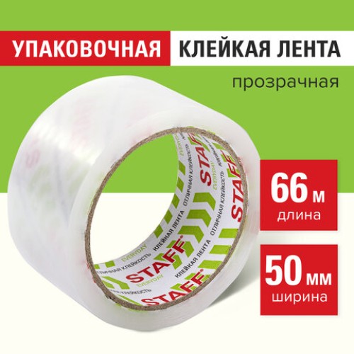 Клейкая лента упаковочная 50 мм x 66 м, прозрачная, толщина 40 микрон, STAFF CLASSIC, 440175