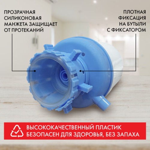 Помпа для воды SONNEN M-19, механическая, 452422