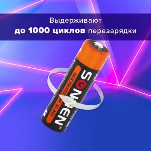 Батарейки аккумуляторные Ni-Mh пальчиковые КОМПЛЕКТ 2 шт., АА (HR6) 2700 mAh, SONNEN, 454235