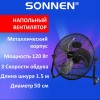 Вентилятор напольный ПОВЫШЕННОЙ МОЩНОСТИ SONNEN FE-45A, d=45 см, 120 Вт, 3 скорости, черный, 455734