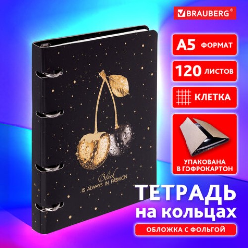 Тетрадь на кольцах А5 160х212 мм, 120 листов, картон, фольга, клетка, BRAUBERG, "Black&Gold", 404735