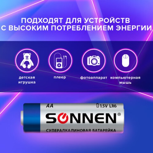 Батарейки КОМПЛЕКТ 4 шт., SONNEN Super Alkaline, АА (LR6,15А), алкалиновые, пальчиковые, блистер, 451094