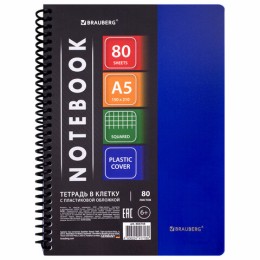 Тетрадь А5 80 л. BRAUBERG "Metropolis", спираль пластиковая, клетка, обложка пластик, СИНИЙ, 404744