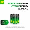 Батарейки КОМПЛЕКТ 4 шт., GP Ultra Plus, AAA (LR03, 24 А), алкалиновые, мизинчиковые, 24AUPNEW-2CR4