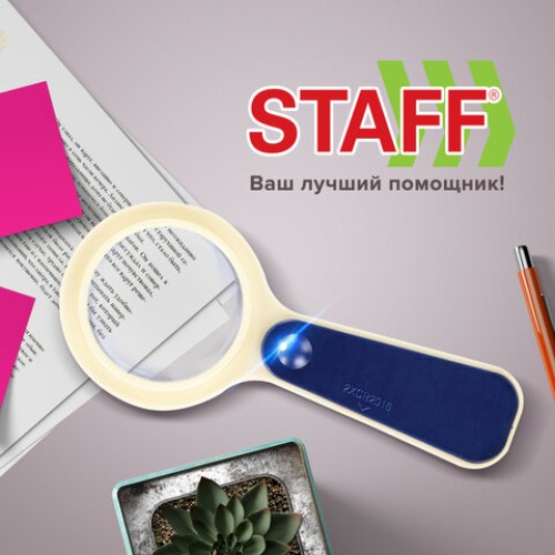 Лупа просмотровая STAFF "Manager", С ПОДСВЕТКОЙ, диаметр 50 мм, увеличение 5, корпус сине-бежевый, 454125