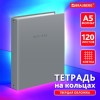 Тетрадь на кольцах А5 175х215 мм, 120 л., твердый картон, матовая ламинация, клетка, BRAUBERG "Minimal grey", 404996